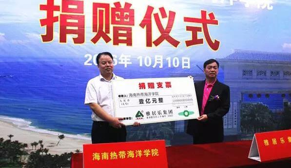 雅居樂華文教育 雅居樂華文教育