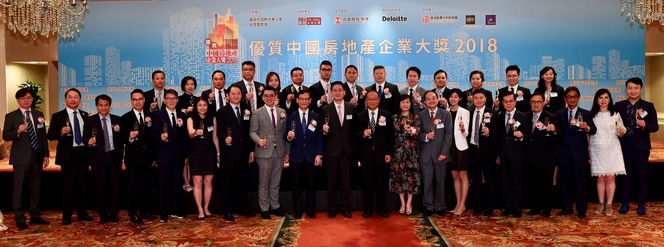 1544689645208500.jpg 中國優(yōu)質(zhì)房地產(chǎn)企業(yè)大獎.jpg